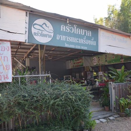 โคบาล ห้องพักรายวัน Csomthong Kültér fotó